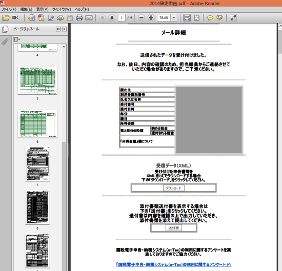 スクリーンショット 2015-03-06 20.03.04.png スクリーンショット 2015 03 06 20 03 04