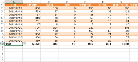 スクリーンショット 2014-04-05 20.54.04.png スクリーンショット 2014 04 05 20 54 04