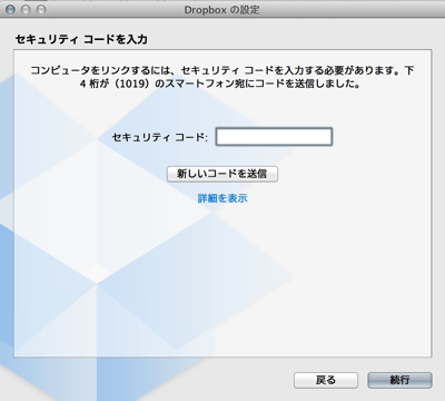Dropbox ログイン2.png Dropbox ログイン2