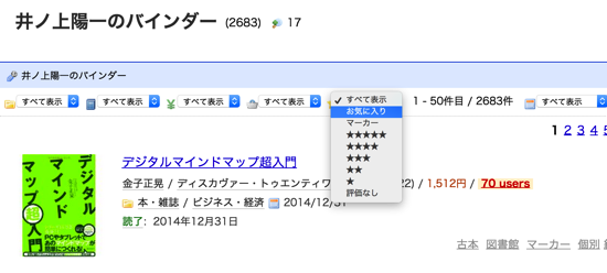 スクリーンショット 2015-01-01 15.35.38.png スクリーンショット 2015 01 01 15 35 38