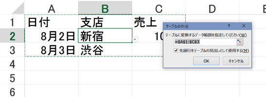 スクリーンショット 2015-08-17 21.32.23.png スクリーンショット 2015 08 17 21 32 23