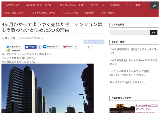 スクリーンショット 2014-10-01 12.32.31.png スクリーンショット 2014 10 01 12 32 31