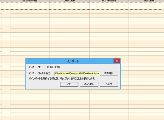 スクリーンショット 2014-04-17 9.44.28.png スクリーンショット 2014 04 17 9 44 28