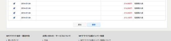 スクリーンショット 2014-09-02 10.02.47.png スクリーンショット 2014 09 02 10 02 47