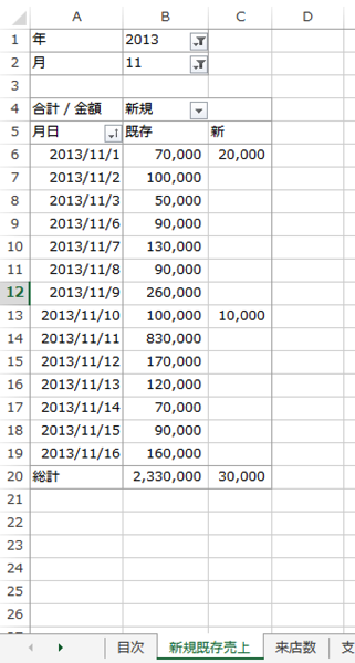 スクリーンショット 2013-11-19 4.08.20.png スクリーンショット 2013 11 19 4 08 20