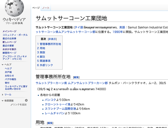 スクリーンショット 2014-04-24 17.24.22.png スクリーンショット 2014 04 24 17 24 22