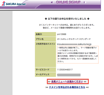 スクリーンショット 2013-10-03 9.03.40.png スクリーンショット 2013 10 03 9 03 40