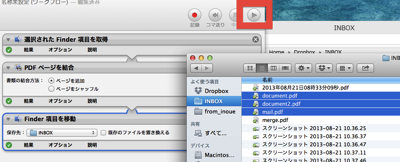 スクリーンショット 2013 08 21 10 43 13