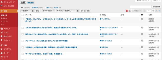 スクリーンショット 2014-04-19 13.46.12.png スクリーンショット 2014 04 19 13 46 12