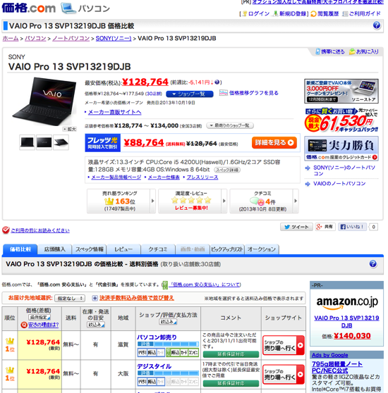 スクリーンショット 2013-11-10 5.39.10.png スクリーンショット 2013 11 10 5 39 10