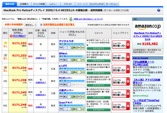 スクリーンショット 2013-11-10 5.29.09.png スクリーンショット 2013 11 10 5 29 09
