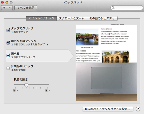 スクリーンショット-2012-02-04-22.11.37.png スクリーンショット 2012 02 04 22 11 37