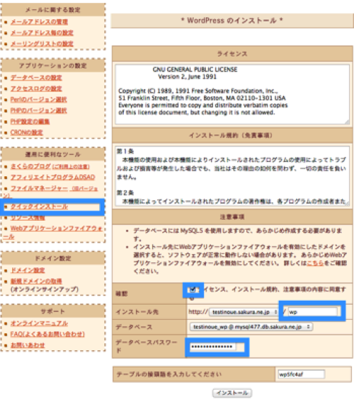 スクリーンショット 2013-10-06 9.36.41.png スクリーンショット 2013 10 06 9 36 41