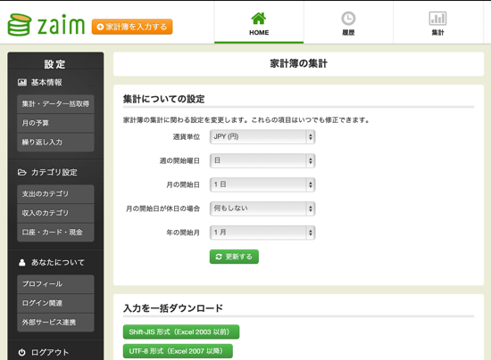 スクリーンショット 2013-12-05 6.37.29.png スクリーンショット 2013 12 05 6 37 29