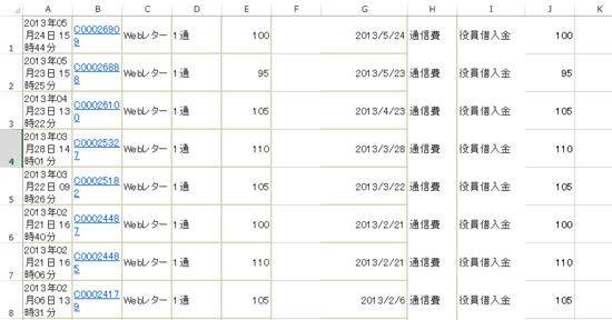 スクリーンショット 2014-01-07 18.53.38.png スクリーンショット 2014 01 07 18 53 38