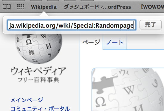 スクリーンショット 2014-04-25 10.55.19.png スクリーンショット 2014 04 25 10 55 19