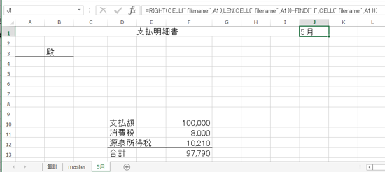 スクリーンショット 2015-01-17 10.57.28.png スクリーンショット 2015 01 17 10 57 28