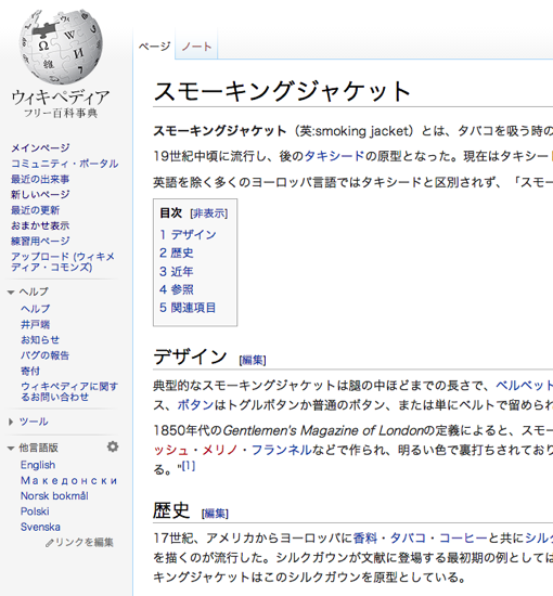 スクリーンショット 2014-04-25 10.49.11.png スクリーンショット 2014 04 25 10 49 11