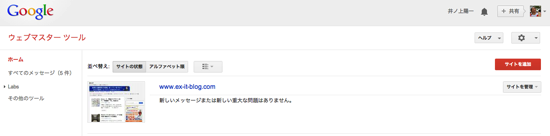 スクリーンショット 2013-10-16 16.50.17.png スクリーンショット 2013 10 16 16 50 17