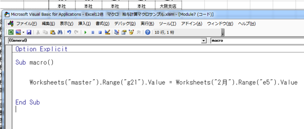 書くマクロ.png 書くマクロ