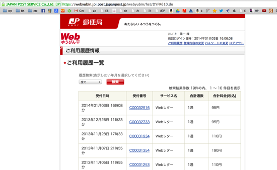 スクリーンショット 2014-01-07 18.41.23.png スクリーンショット 2014 01 07 18 41 23