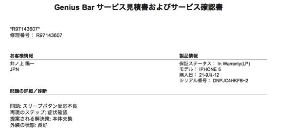 スクリーンショット 2013-07-20 10.33.40.png スクリーンショット 2013 07 20 10 33 40