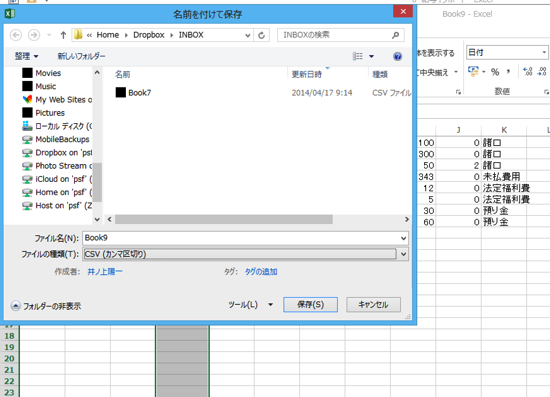 スクリーンショット 2014-04-17 9.43.36.png スクリーンショット 2014 04 17 9 43 36
