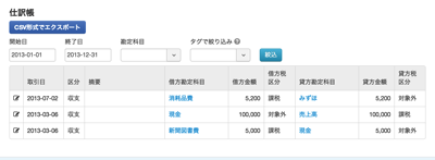 スクリーンショット 2013-07-02 7.56.47.png スクリーンショット 2013 07 02 7 56 47