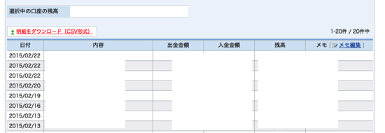 スクリーンショット 2015-02-22 11.36.07.png スクリーンショット 2015 02 22 11 36 07