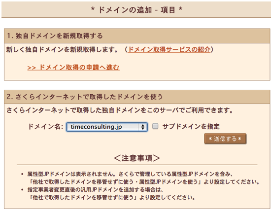 スクリーンショット 2013 12 17 9 02 48