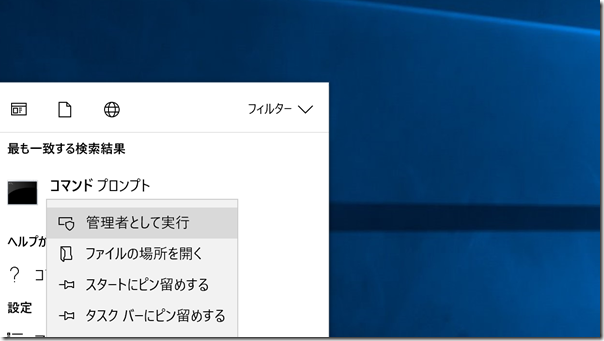 コマンド コマンド