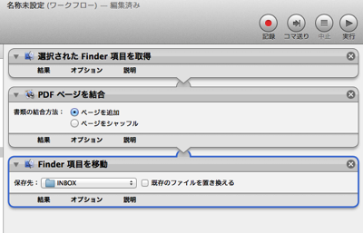 スクリーンショット 2013 08 21 10 42 51