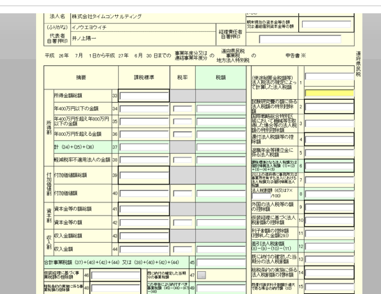 スクリーンショット 2015-08-12 12.54.17.png スクリーンショット 2015 08 12 12 54 17