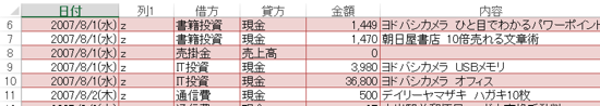 スクリーンショット 2014-10-19 11.46.14.png スクリーンショット 2014 10 19 11 46 14