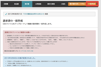 スクリーンショット 2013 08 03 11 13 33