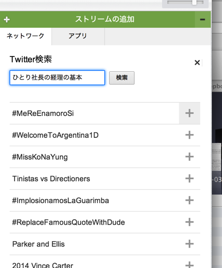 スクリーンショット 2014-05-03 10.43.29.png スクリーンショット 2014 05 03 10 43 29