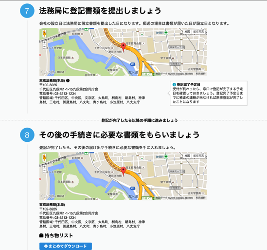 スクリーンショット 2015-06-24 9.05.20.png スクリーンショット 2015 06 24 9 05 20