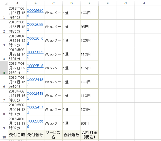 スクリーンショット 2014-01-07 18.43.32.png スクリーンショット 2014 01 07 18 43 32
