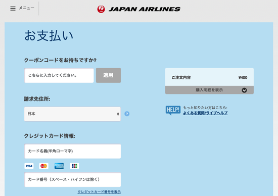 JAL SKY Wi-Fi00011.png JAL SKY Wi Fi00011