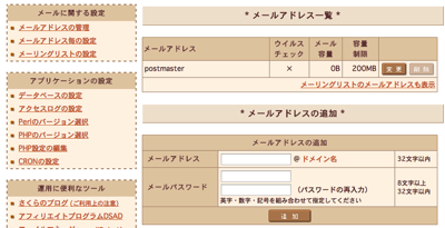 スクリーンショット 2013-10-06 9.49.39.png スクリーンショット 2013 10 06 9 49 39