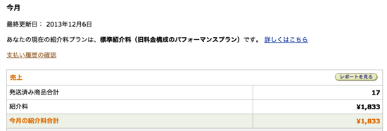 スクリーンショット 2013-12-07 9.35.03.png スクリーンショット 2013 12 07 9 35 03