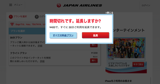 JAL SKY Wi-Fi00001.png JAL SKY Wi Fi00001
