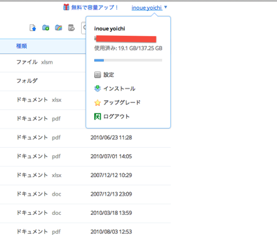 dropbox 設定.png Dropbox 設定