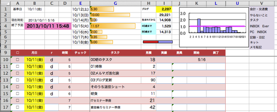 スクリーンショット 2013-10-11 13.05.58.png スクリーンショット 2013 10 11 13 05 58