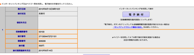 スクリーンショット 2013-08-13 9.14.10.png スクリーンショット 2013 08 13 9 14 10