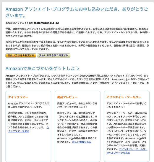 スクリーンショット 2014-06-16 午前7.59.32.png スクリーンショット 2014 06 16 午前7 59 32