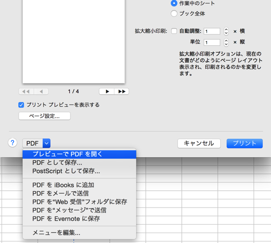 スクリーンショット 2014-11-16 10.07.18.png スクリーンショット 2014 11 16 10 07 18
