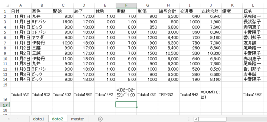 スクリーンショット 2014-11-20 11.41.50.png スクリーンショット 2014 11 20 11 41 50