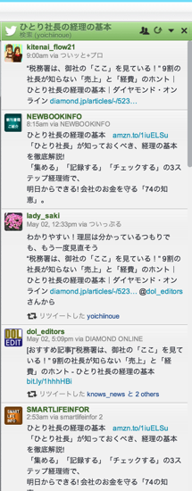 スクリーンショット 2014-05-03 10.43.37.png スクリーンショット 2014 05 03 10 43 37