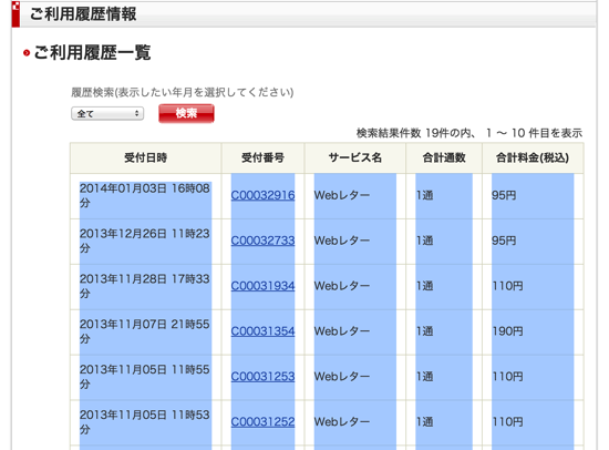 スクリーンショット 2014-01-07 18.42.49.png スクリーンショット 2014 01 07 18 42 49